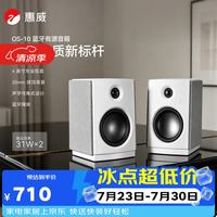 HiVi 蓝牙立体声 有源音箱  白色