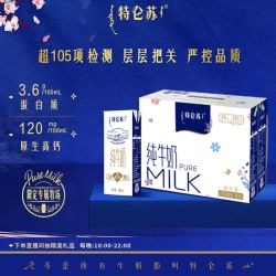 特仑苏 3.6g蛋白质 纯牛奶 250ml*16盒