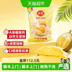 佳农 独立装 榴莲肉