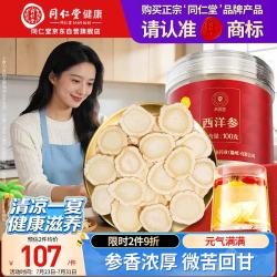 同仁堂 QINGYUANTANG 青源堂 黑芝麻丸子 300g*3罐