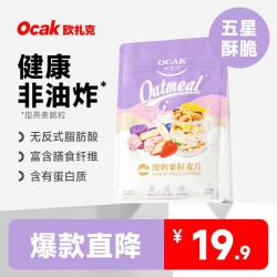 欧扎克 酸奶果粒麦片 200g