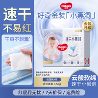好奇 金装系列 纸尿裤 NB80片
