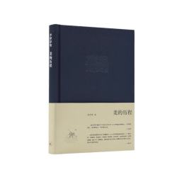 《美的历程》（精装）