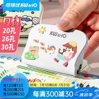 可得优 A520孔/B526孔/A430孔多孔打孔机装订活页本打孔器打孔机 简约白