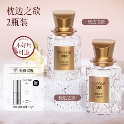 法蔻尼 调香师香水女馨香淡雅持久留香馥郁芬芳一抹留香士 枕边之欲 玫瑰花香 30ml