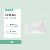 Anxincats 安心猫 女童内衣发育期背心 557 薄款冰丝无痕防凸点透气文胸
