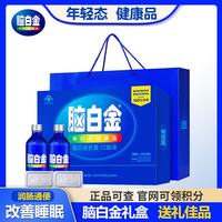 脑白金 口服液中老年人型改善睡眠胶囊润肠通便10天量盒装老人用送礼品袋