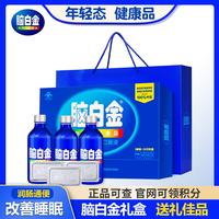 脑白金 口服液中老年人型改善睡眠胶囊润肠通便10天量盒装老人用送礼品袋