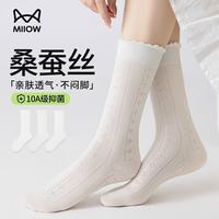 猫人 莱塞尔袜子超薄堆堆袜4双网眼薄款中筒袜10A抑菌蕾丝花边松口袜