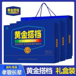 黄金搭档 中老年型多种维生素矿物质片补充营养维生素保健食品100片礼盒装