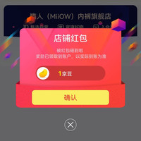 关注1豆 京东猫人（MiiOW）内裤旗舰店