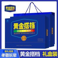 黄金搭档 中老年型多种维生素矿物质片补充营养维生素保健食品100片礼盒装