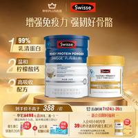 斯维诗 蓝帽乳清蛋白粉 组合装