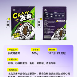 汉鼎 发疯鱼饵 FFLYE 500克