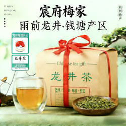 宸府梅家 雨  前龙井绿茶
