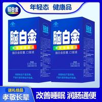 脑白金 胶囊口服液送礼袋含褪黑素中老年礼改善睡眠助眠润肠通便 250ml*2瓶
