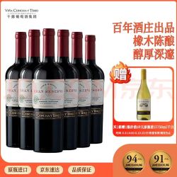 干露 典藏赤霞珠干红葡萄酒 750ml整箱 智利原瓶进口热门红酒