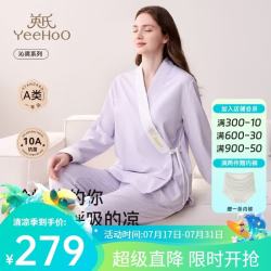 英氏 A类莱赛尔吸湿排汗孕妈家居服国风刺绣月子服哺乳 沁凉序曲 M