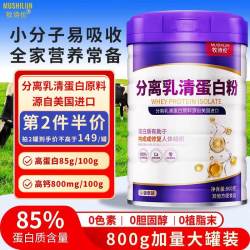 牧诗伦 分离乳清蛋白粉800g香草味父母长辈老人术后补充营养免疫节日礼品