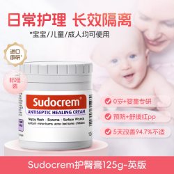 Sudocrem 英国Sudocrem新生婴幼儿护臀膏宝宝专用屁股预防红屁屁霜乐125g