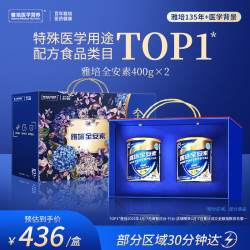 雅培 全安素特医全营养配方粉400g*2麦香礼盒含蛋白粉剂中老年补充营养