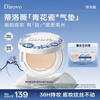 蒂洛薇 水晶气垫 买一送一（赠粉扑*2+试色卡*1）