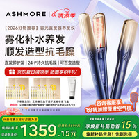 艾诗摩尔 雾光直板夹冷雾 加宽 红光直发夹板 卷发棒两用 AS-MS01 雾光蓝 90mm