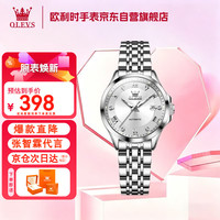 OLEVS 手表女款 七夕