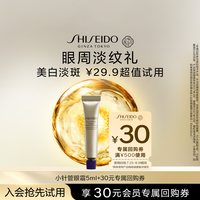 资生堂 小针管眼霜5ml