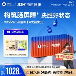 万益蓝 小蓝瓶益生菌 2g*100瓶 和平精英联名礼盒