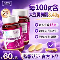 容茗轩 大豆异黄酮胶囊 2瓶装