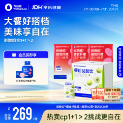 万益蓝 燃倍优™压片糖果+刮刮饮 20片*3盒+30条
