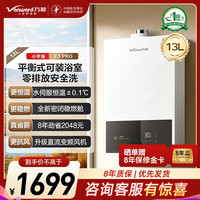 万和 JSG25-13E3 PRO燃气热水器