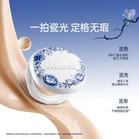 蒂洛薇 青花瓷非遗系列水晶气垫 象牙色 1正1替