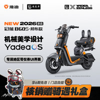 雅迪 ×绝区零 雅迪电动车B60s邦布款电动自行车