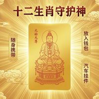 十二生肖文创祝福福卡手机贴纸