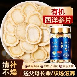 半山农 有机西洋参片 100g 1.0-1.2cm