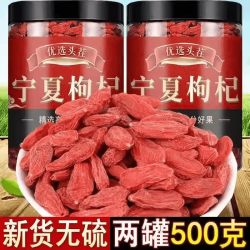 胖东来 同款枸杞子500g宁夏特级正宗原产地新货无熏硫泡水喝专用养生茶 试吃装枸杞特级大果 20g
