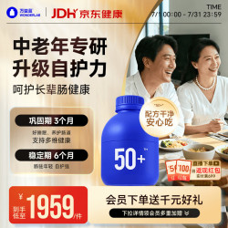 万益蓝 50岁+中老年肠胃益生菌 30瓶*6盒
