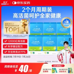 乐力 小蓝条高活益生菌 2g*20条/盒*6盒