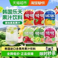 88VIP:乐天 韩国进口LOTTE乐天葡萄汁草莓汁梨汁桃汁含果粒6口味任选易拉罐6罐