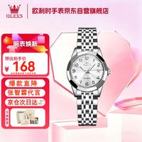 OLEVS 石英女表 日历防水 七夕礼物