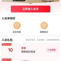 京东认养一头牛入会10豆