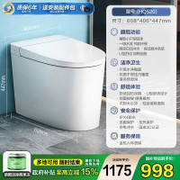 恒洁 Qi50 轻智能马桶 704mm 393mm 轻智能520