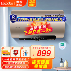 海尔 统帅电热水器LES60H-P3金(2)