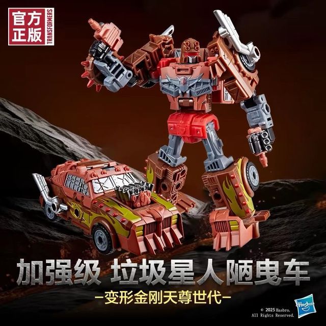 变形金刚 天尊世代系列 G2009 垃圾星人 陋曳车