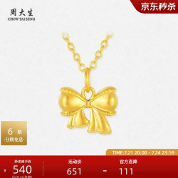 周大生 黄金吊坠女足金蝴蝶结挂坠灵动百搭款在逃公主