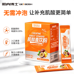 肌肉博士 一水肌酸99.99%耐力爆发健身补剂闪释纯肌酸直饮粉30袋