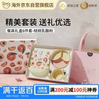 Qlittle 儿童餐具辅食保温碗 礼盒送礼6件套
