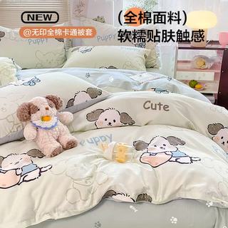 无印良品 100%全棉 A类抑菌 200cm*230cm 被套